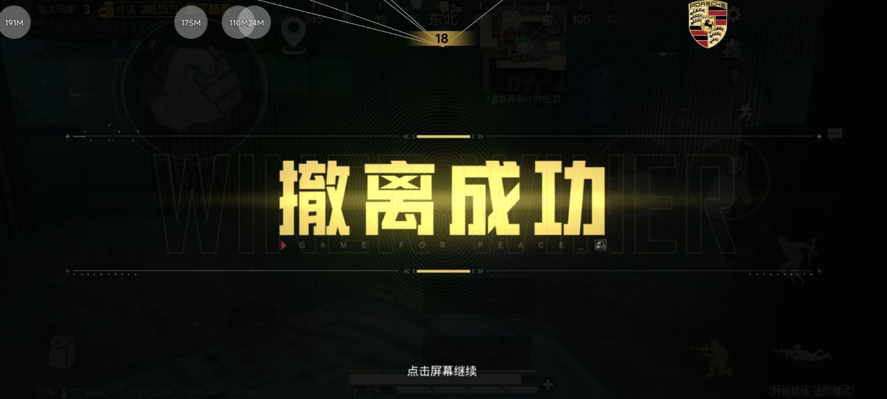 和平精英听风辅助-和平精英地铁全功能听风直装助手 和平精英 听风辅助 地铁全功能 直装助手 战术策略 - 相关图片